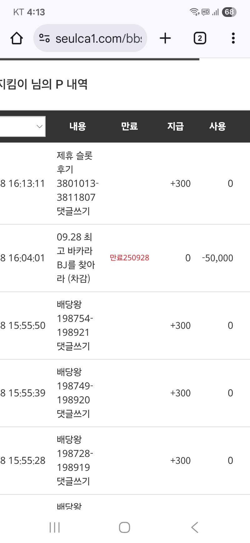 최바비 시청료 빠지고