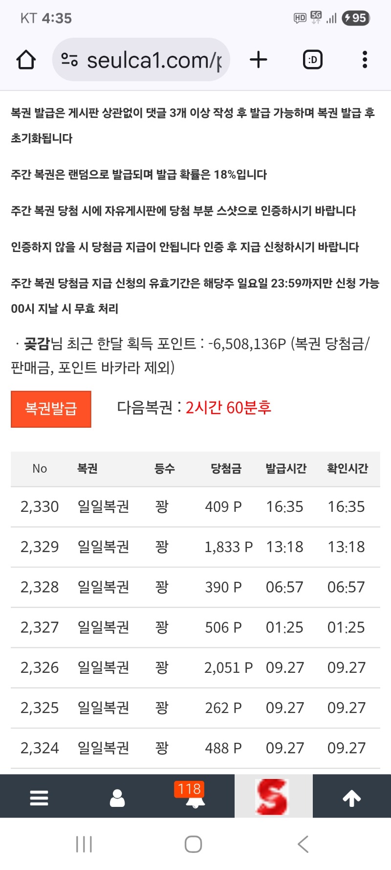 일복   꽝 이네요