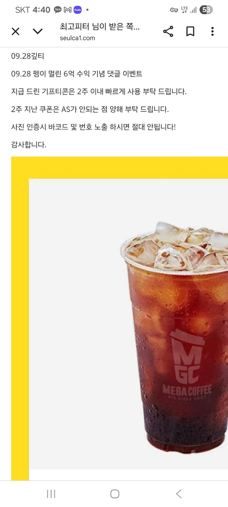 펭이님커피감사용