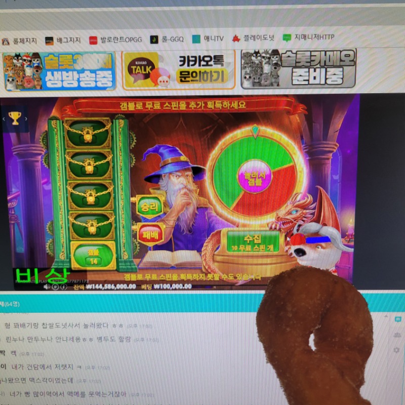 달아 너가 좋아할거같아서 너부터먹어~