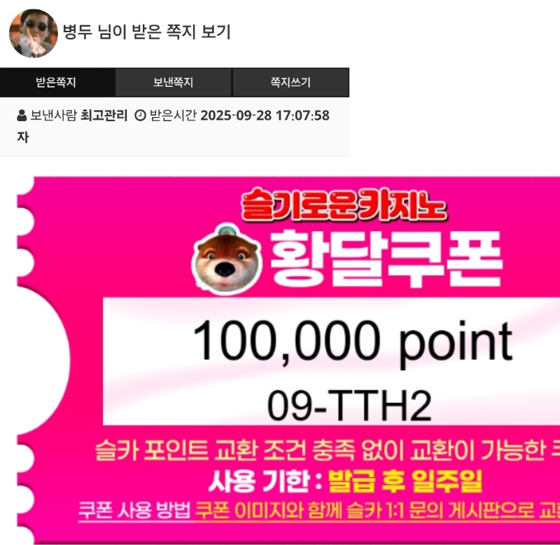 달이형이 주신 달쿱~~