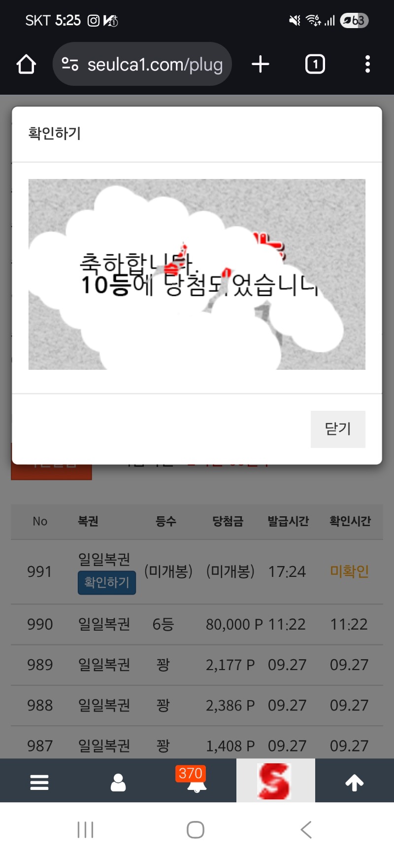 일복10등 ㅎㅎ
