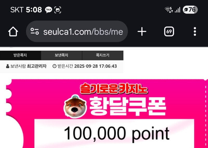 달이방송1등입장  쿠폰 감솨