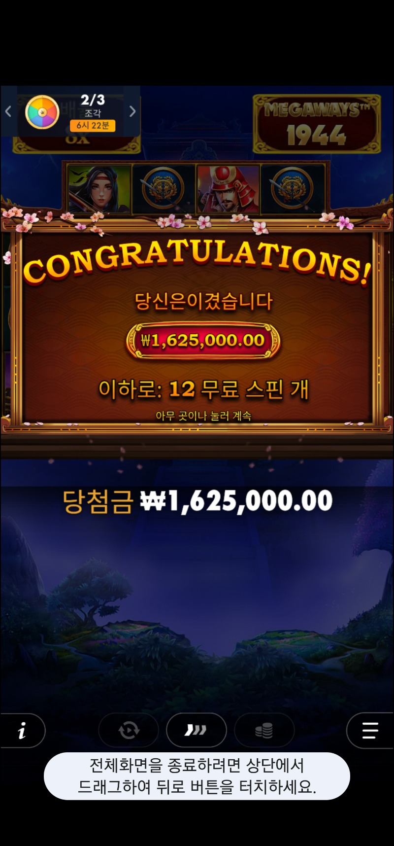 사무메 1625배