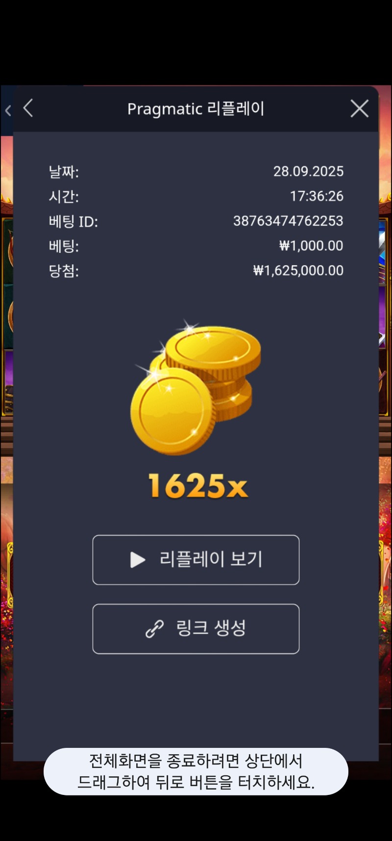 사무메 1625배