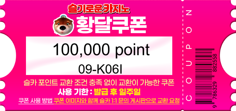 달달구리의 깜짝10만쿱