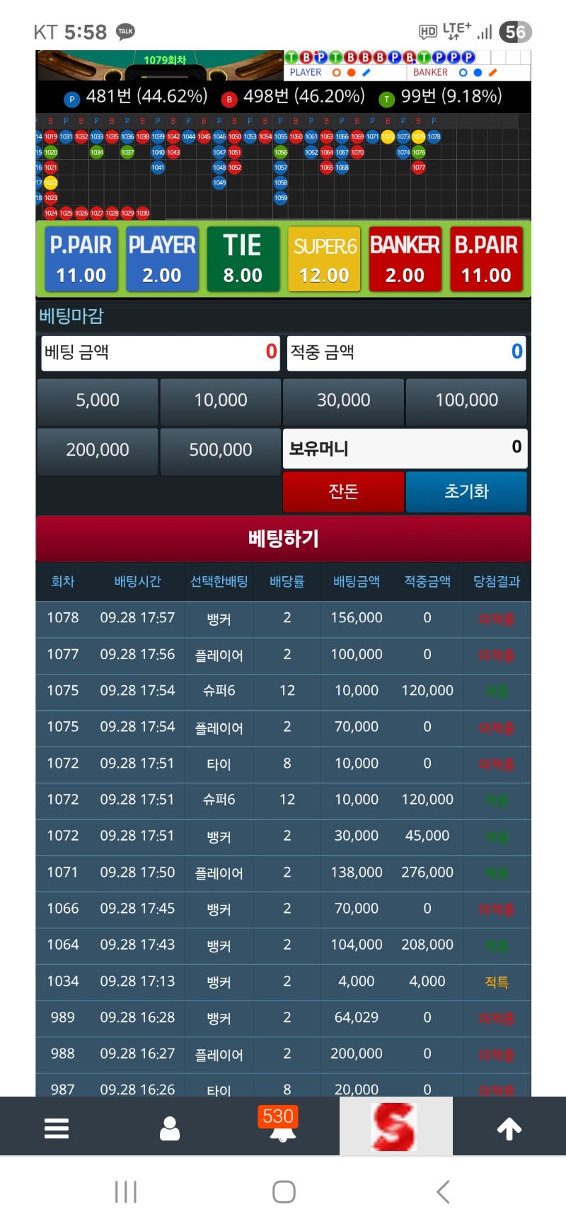 짜증나 왜케 안맞아