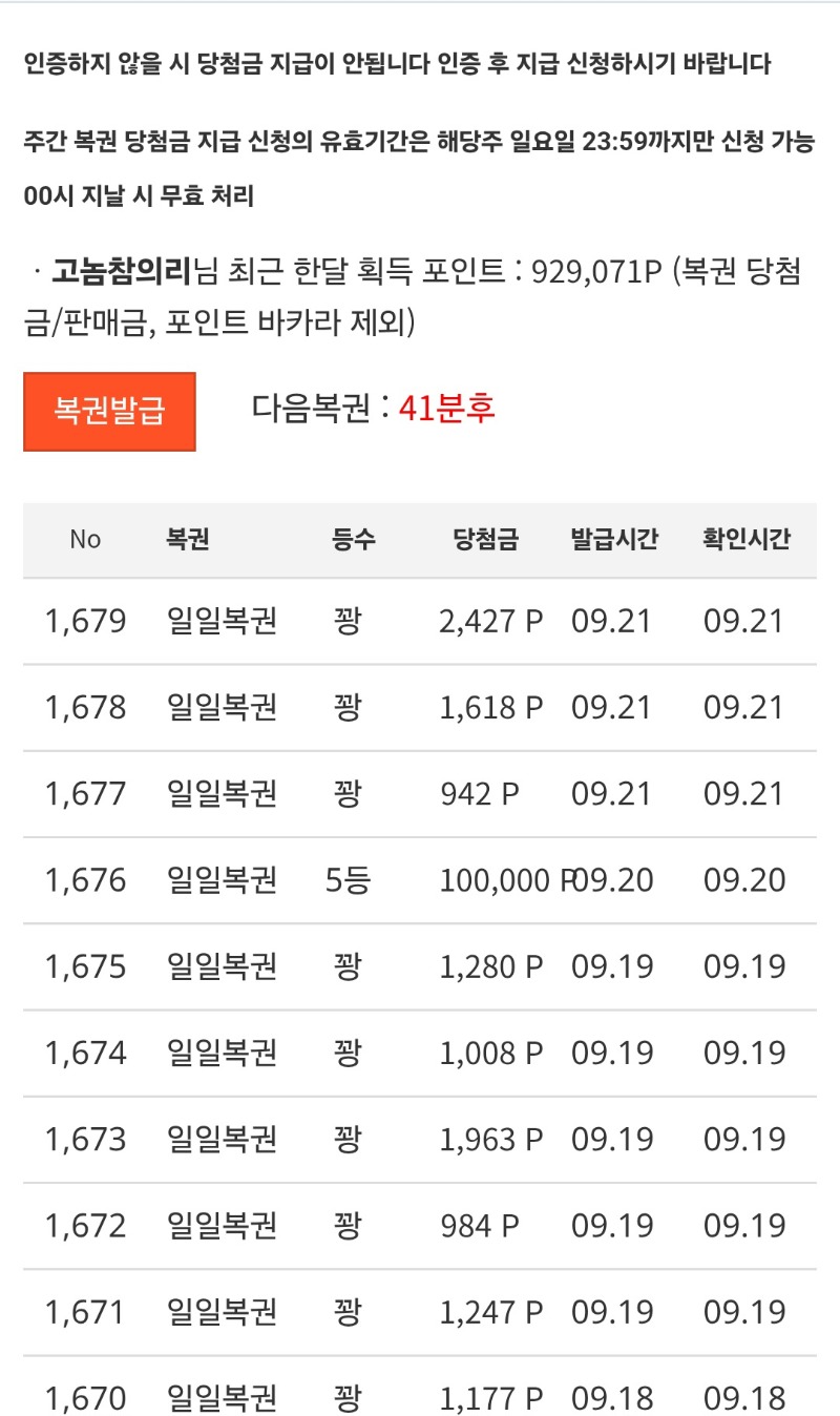 일복밖에없쥬?