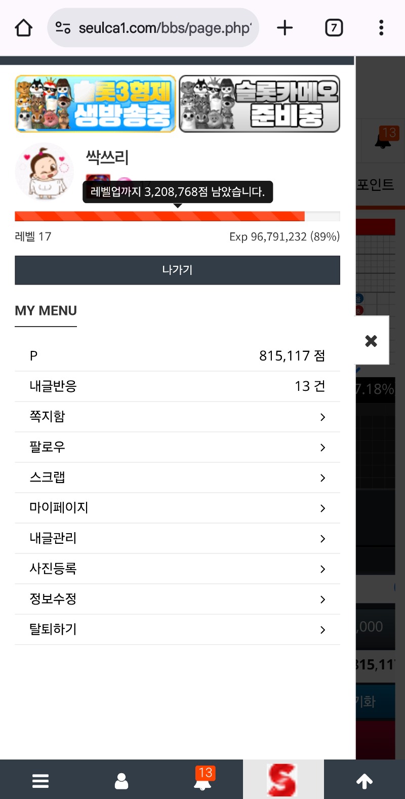다음주에 랩업가능할지 ㅎ 힘드네 ~~