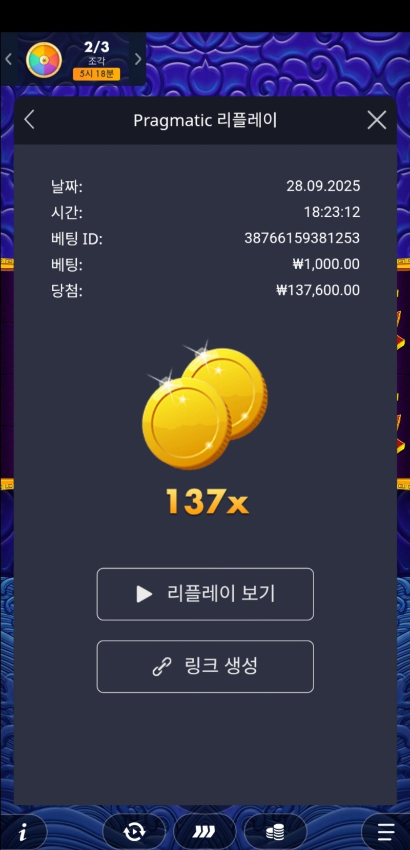 5라메2  137배
