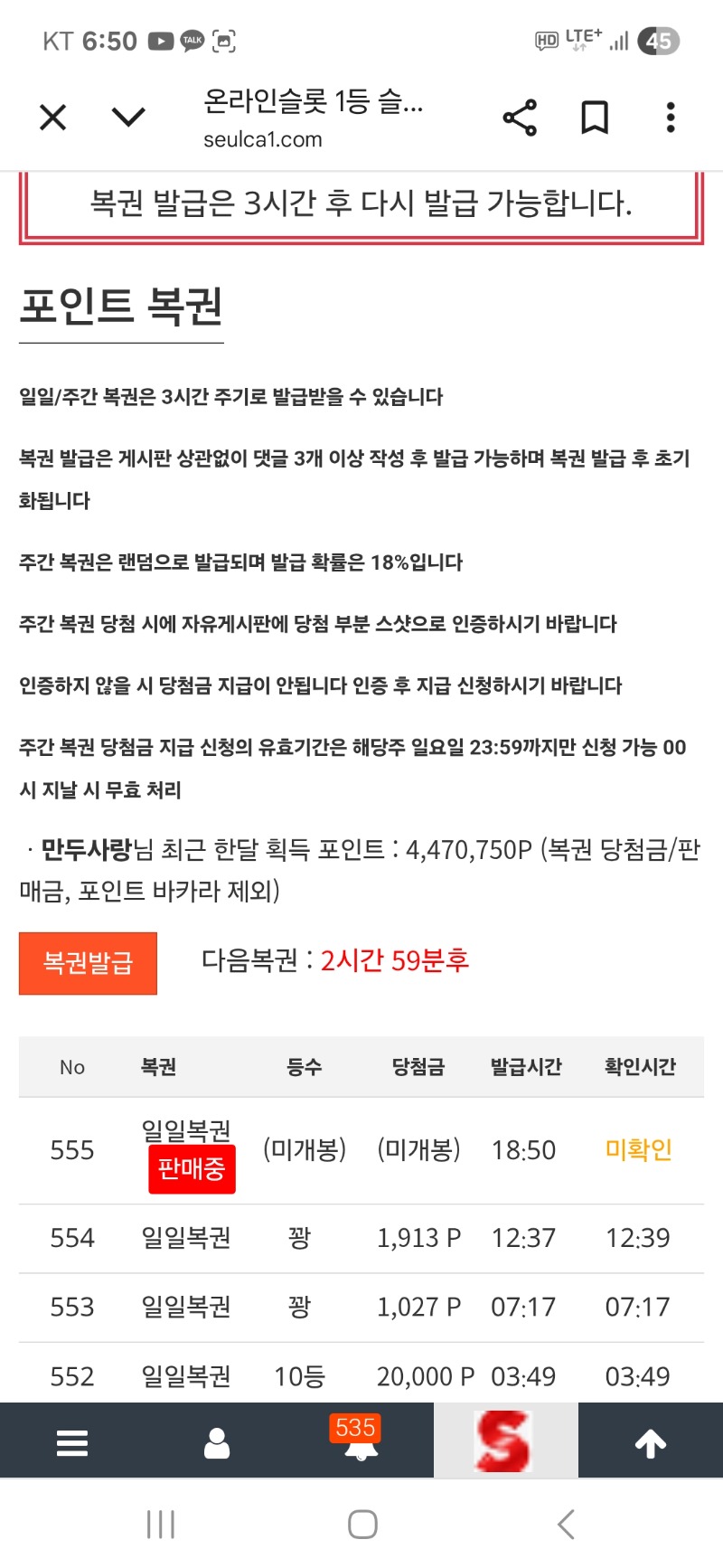 복권 ㅍ