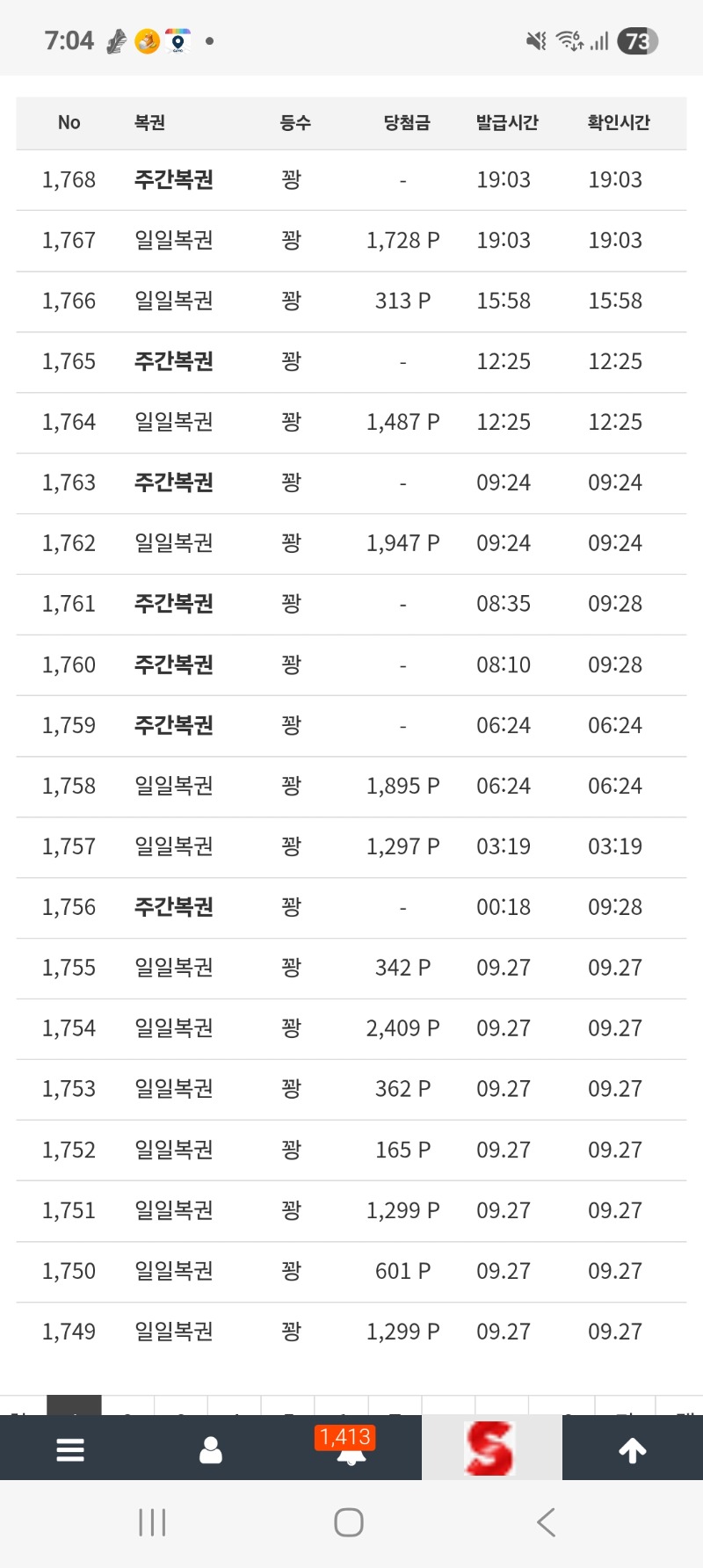 쌍복 계속 오네.