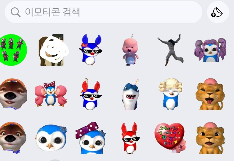 ❤️ 잰이가 만든 형제들 이모티콘 ❤️