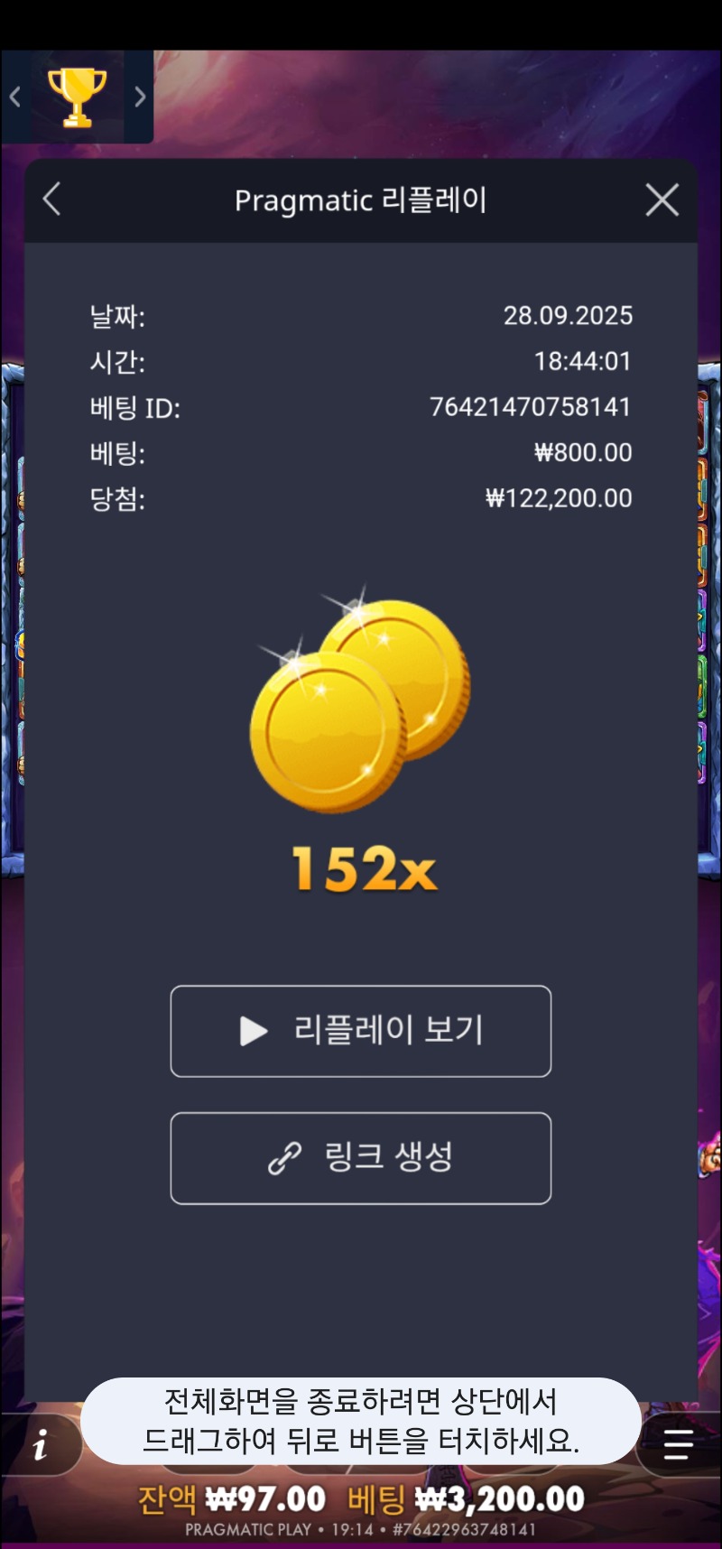 사이언매니아 152배