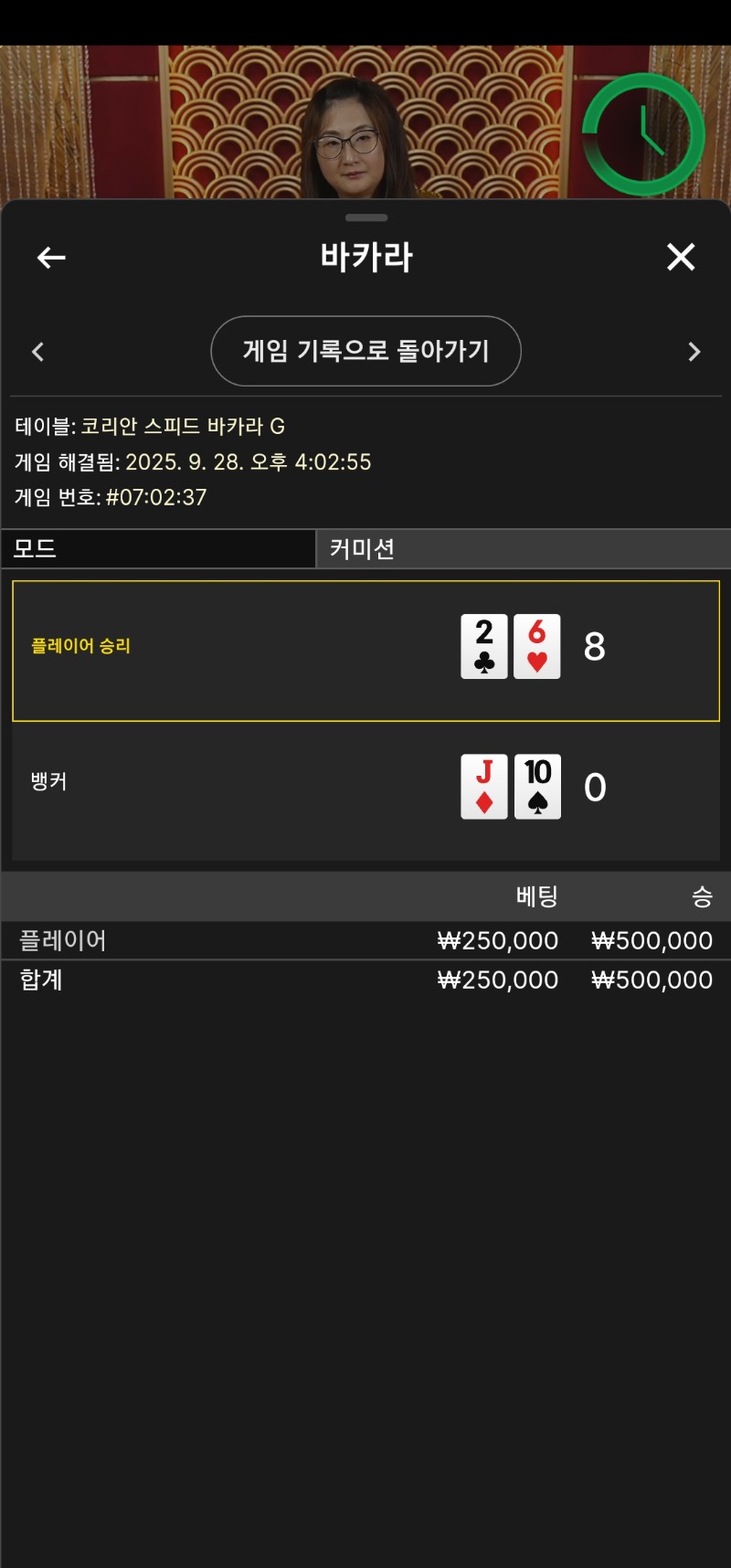 바카라 승리 1