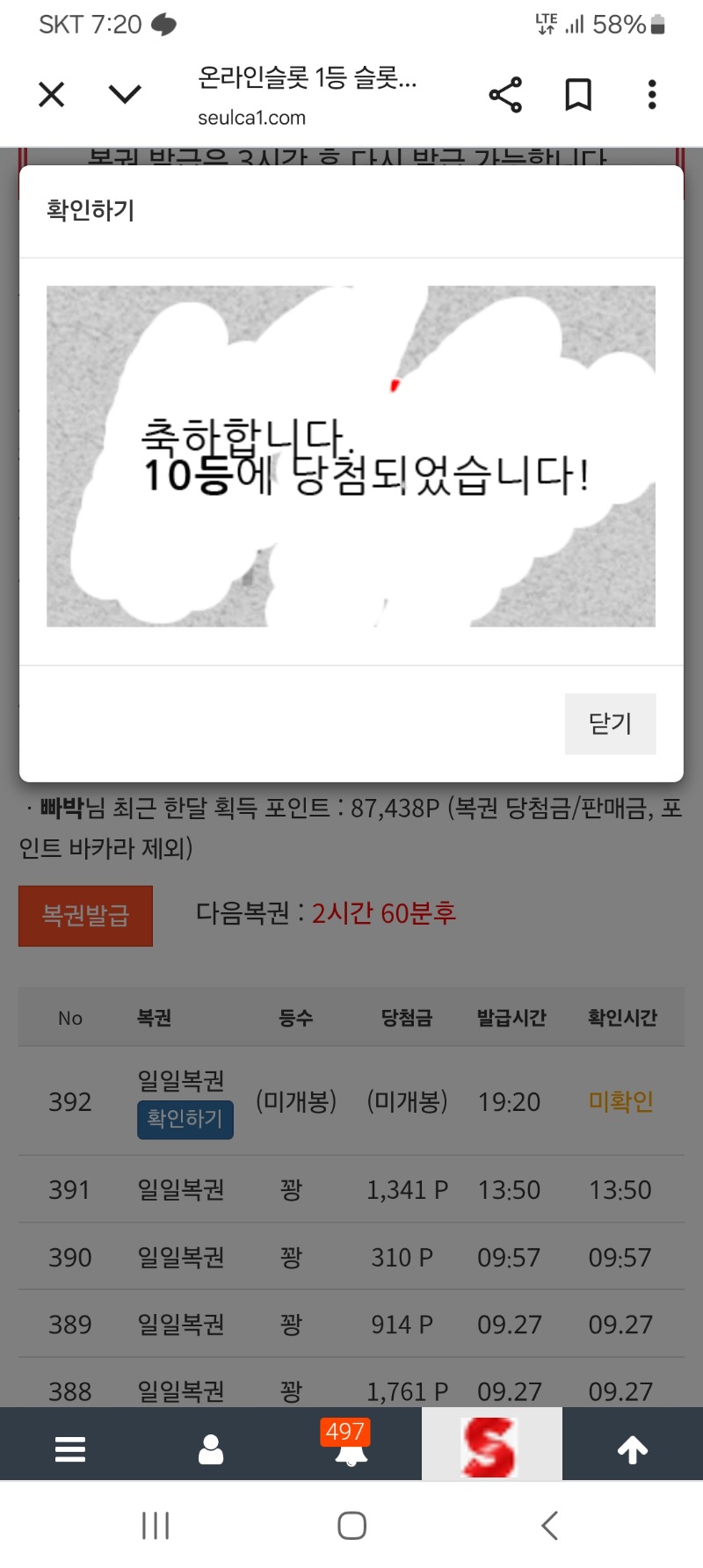 일보기 10등당춈