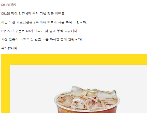 펭이 6억수익 커피쿱~