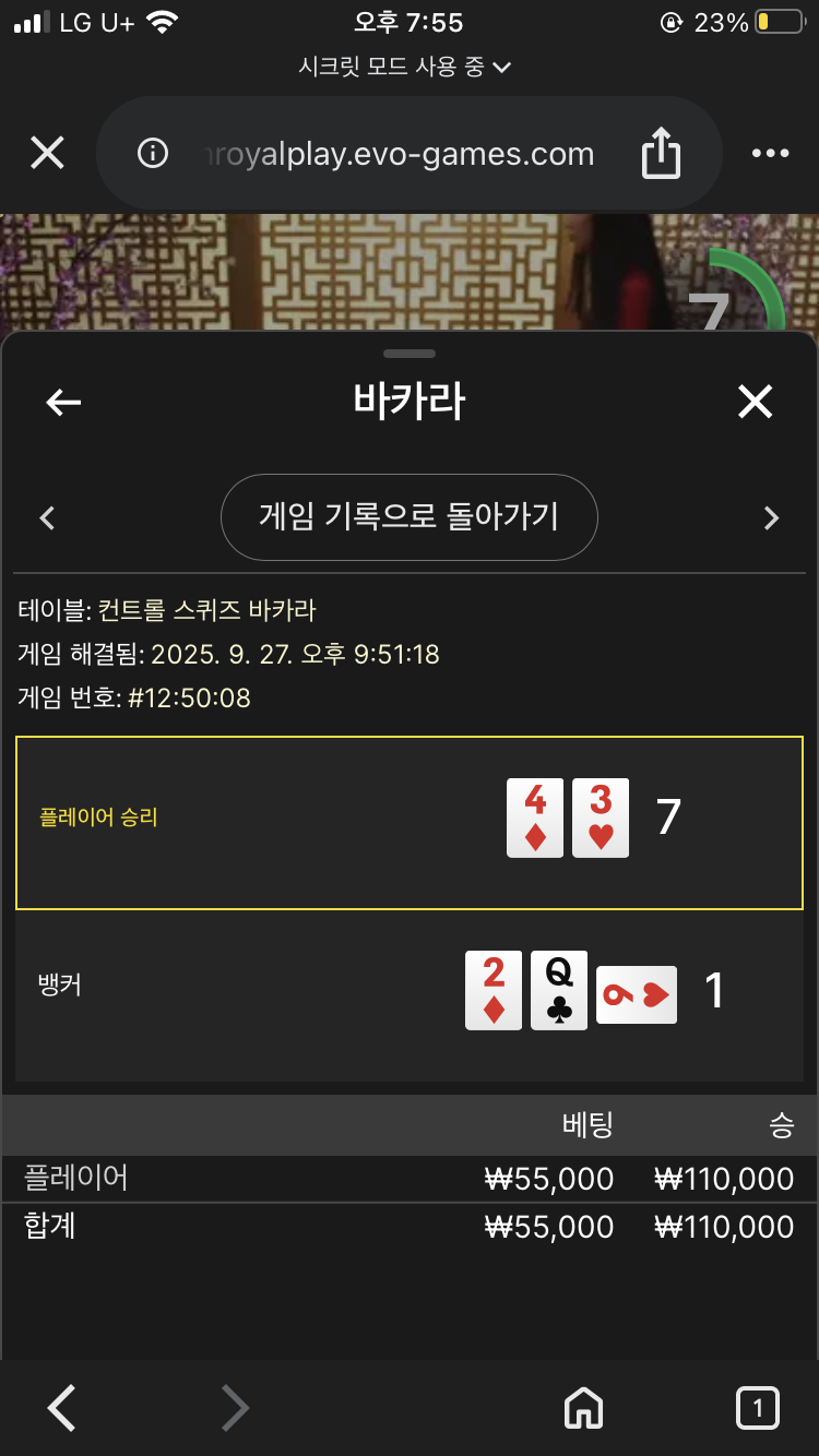 바카라 승