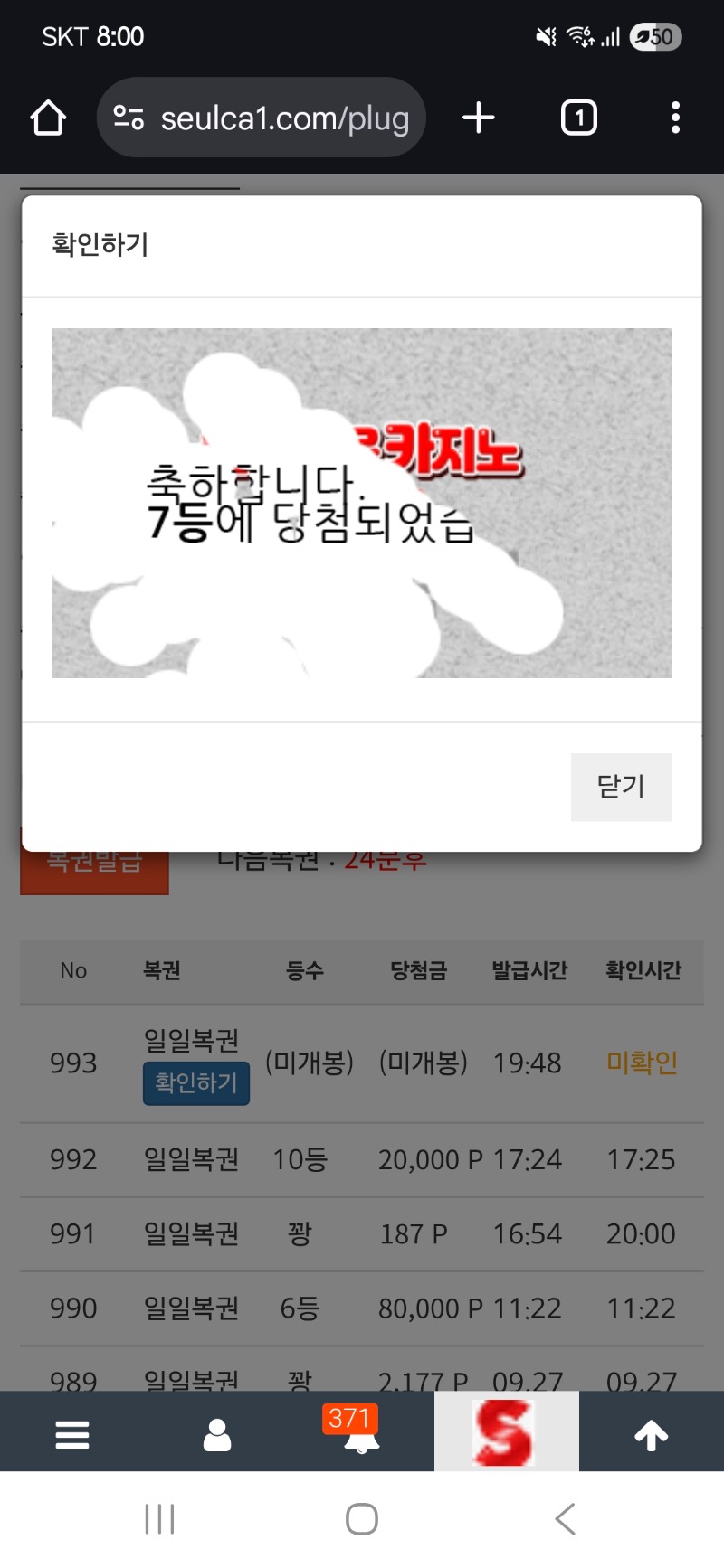 7등 감삼당...