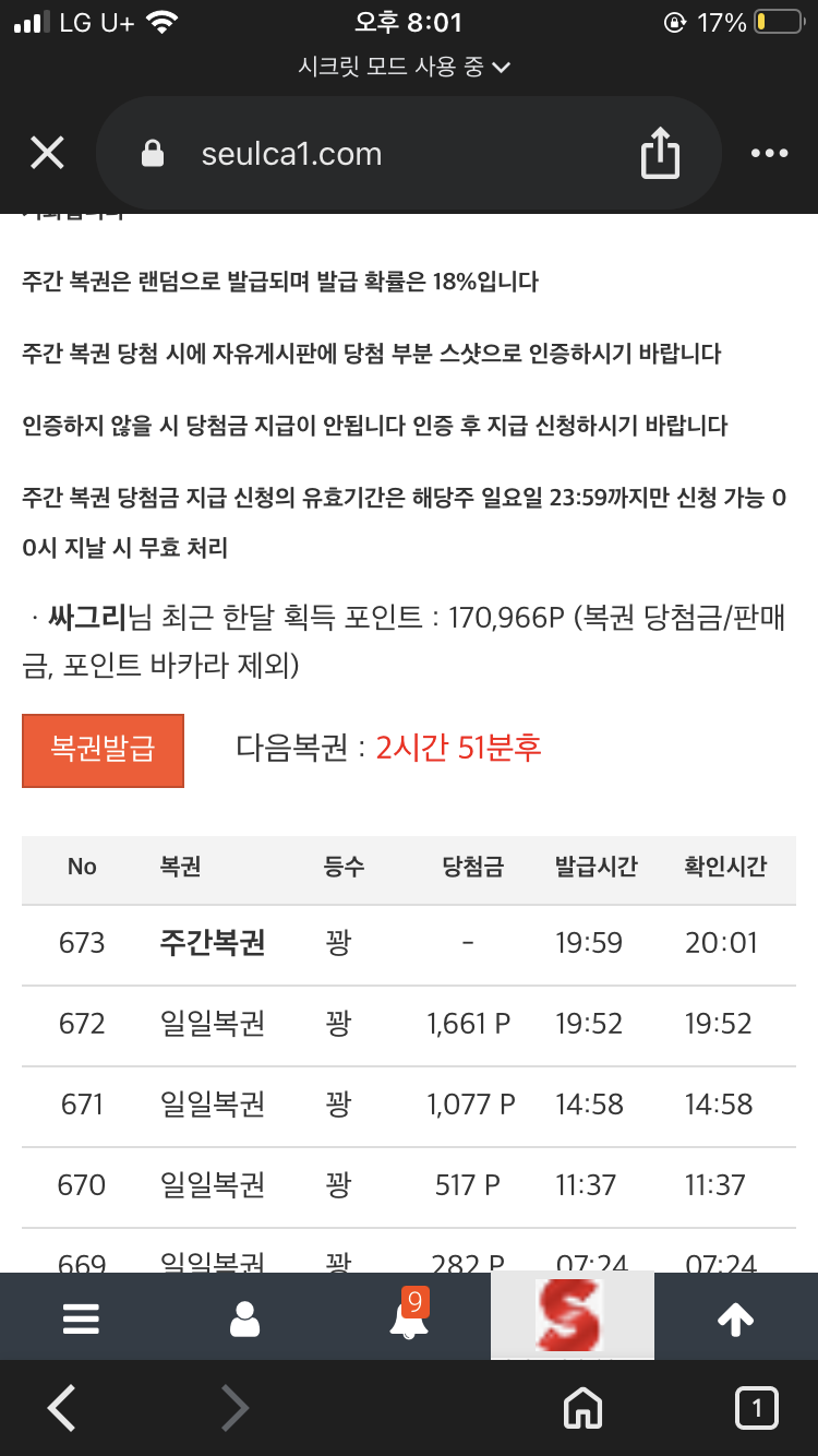 이모한테 리필받자마자 주복구매
