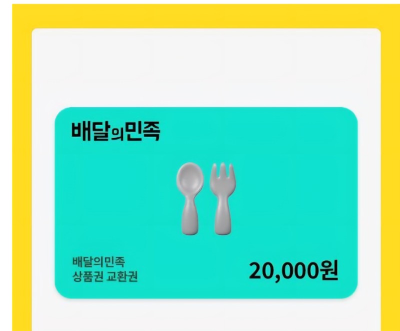 사자님 추겜 수익 배민 감사합니다.