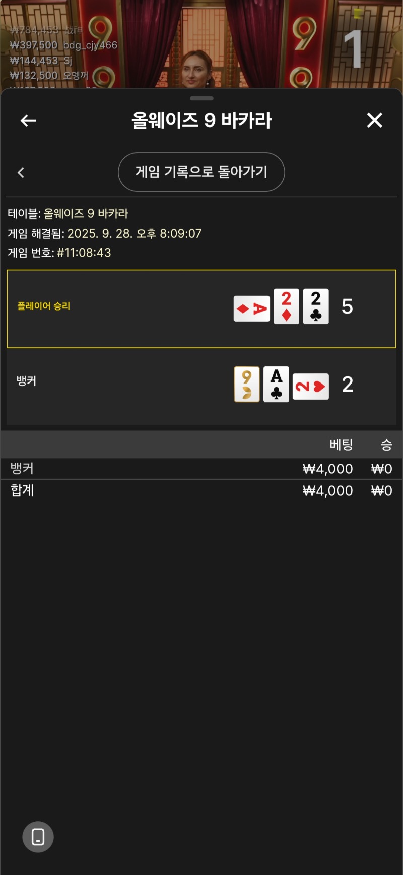 9카라 패!