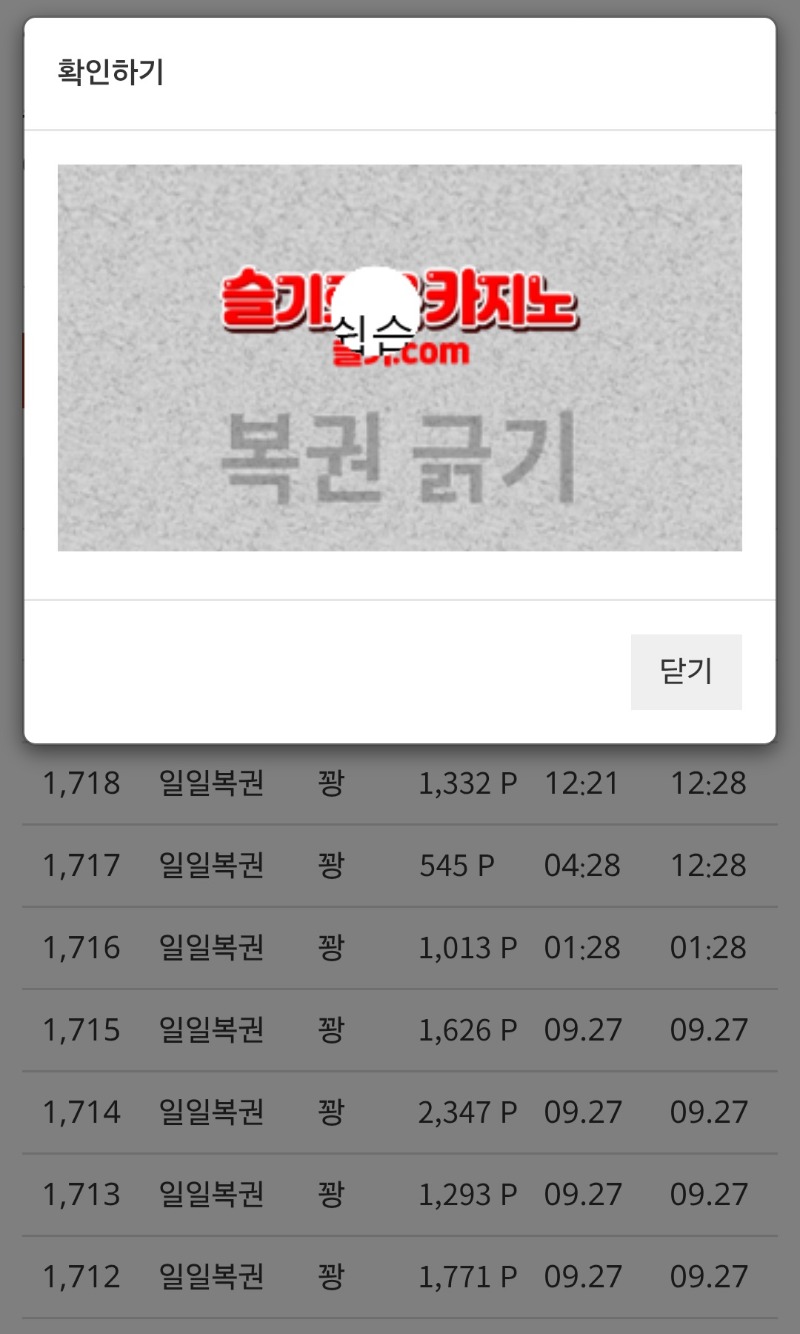 오늘 마지막복권도 꽝