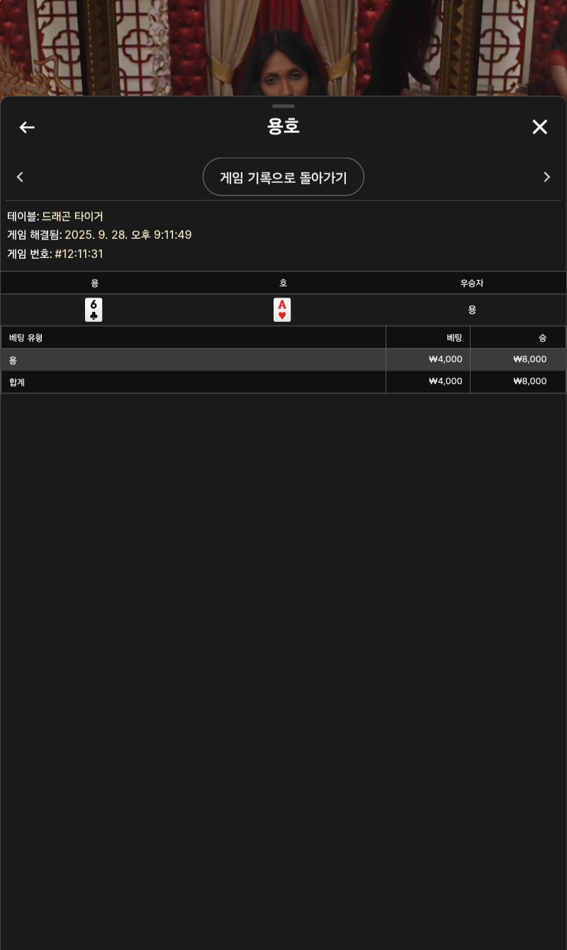 용호