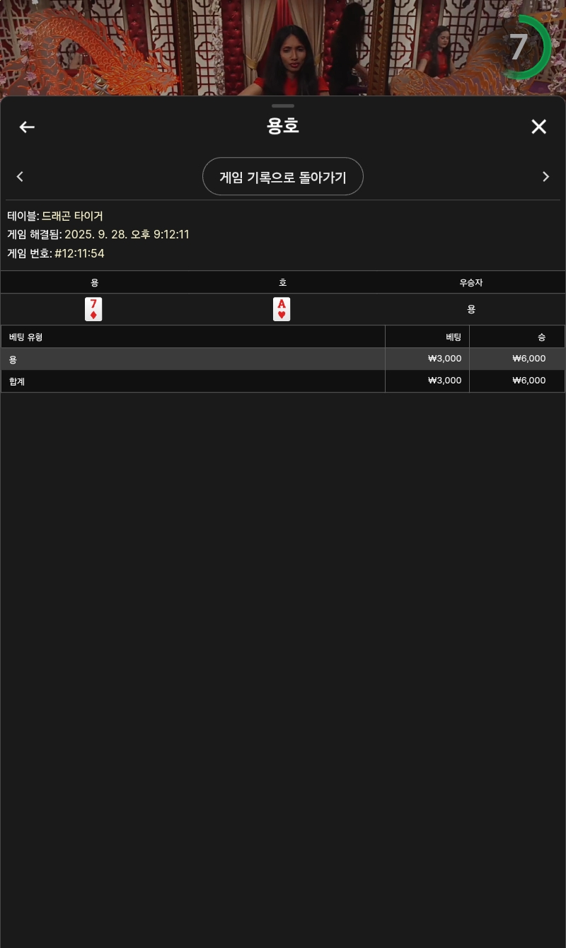 용호2