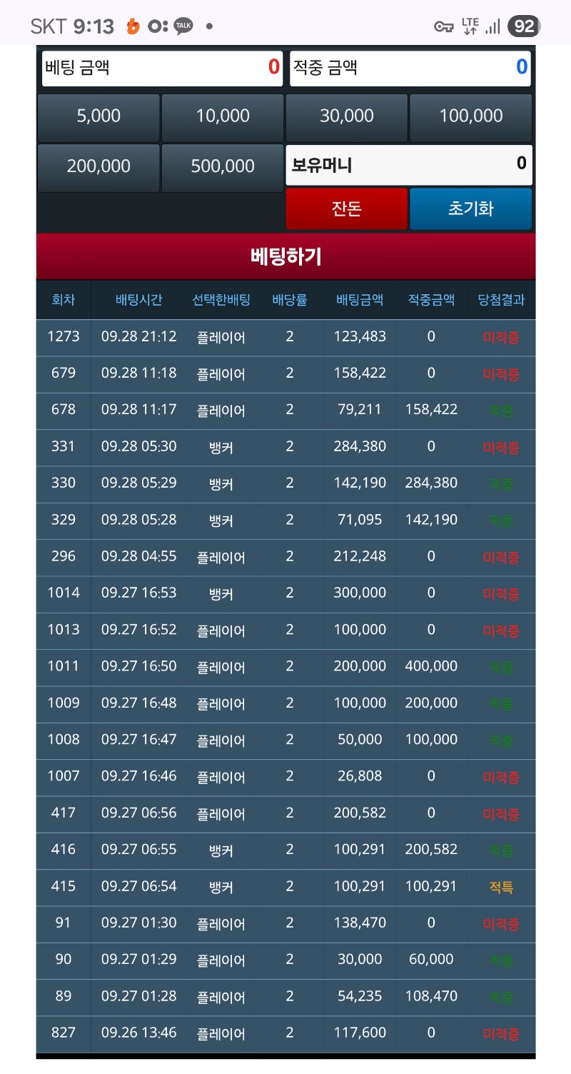 슬카라 강승부 ㄷㄷㄷ