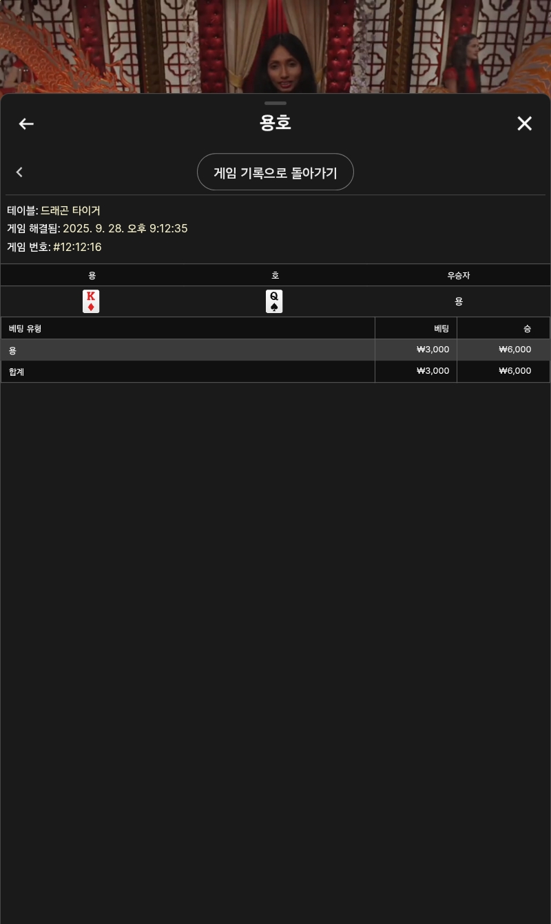 용호3