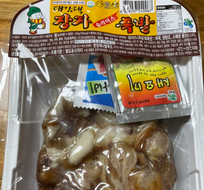 야메추