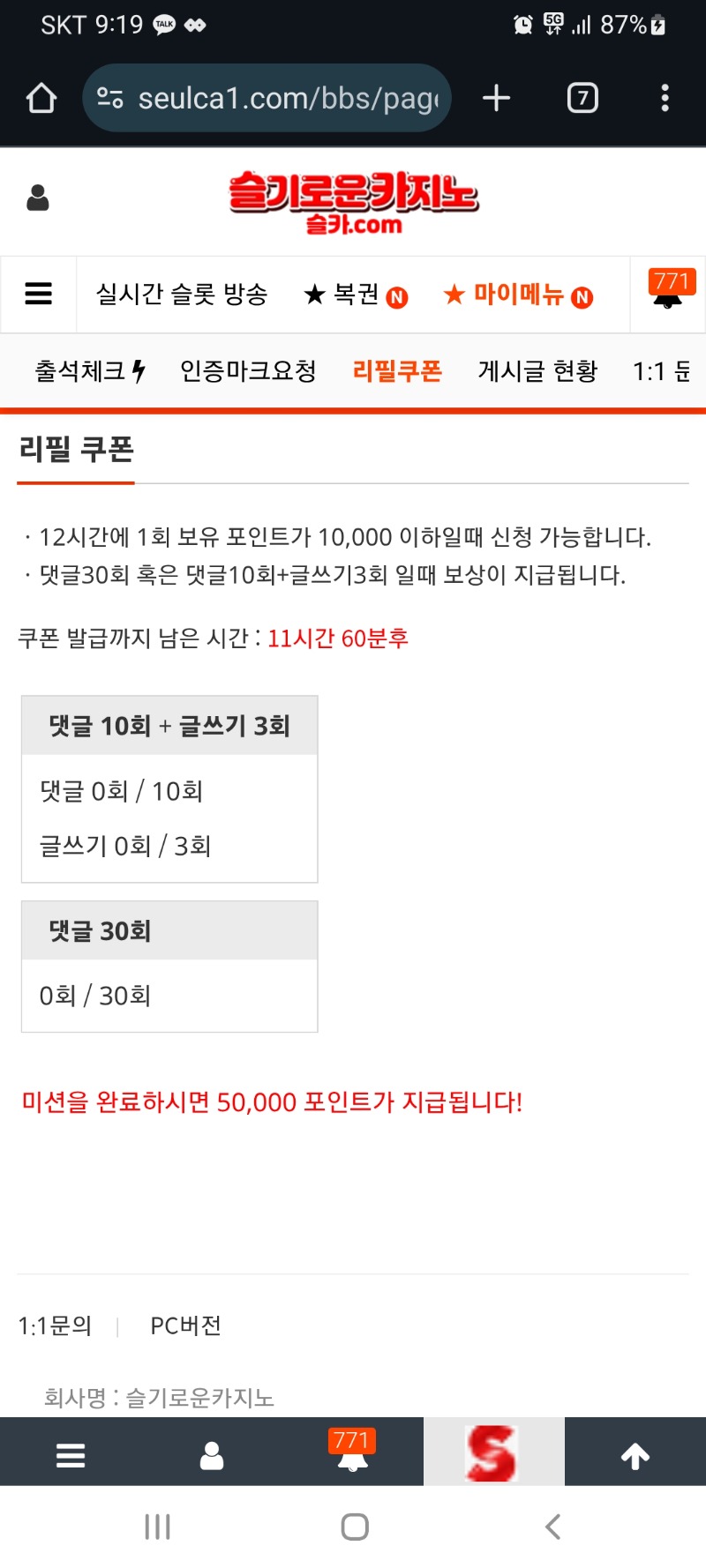 마지막기회!!