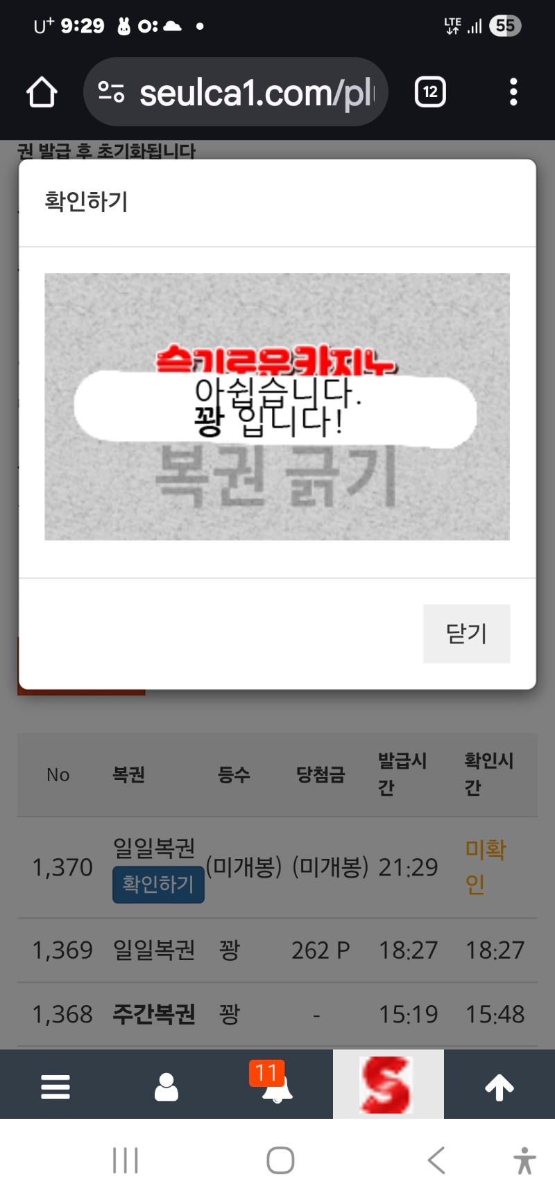 이번주마지막 일보기 에휴