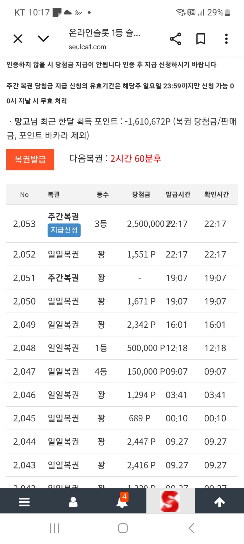 주복3등