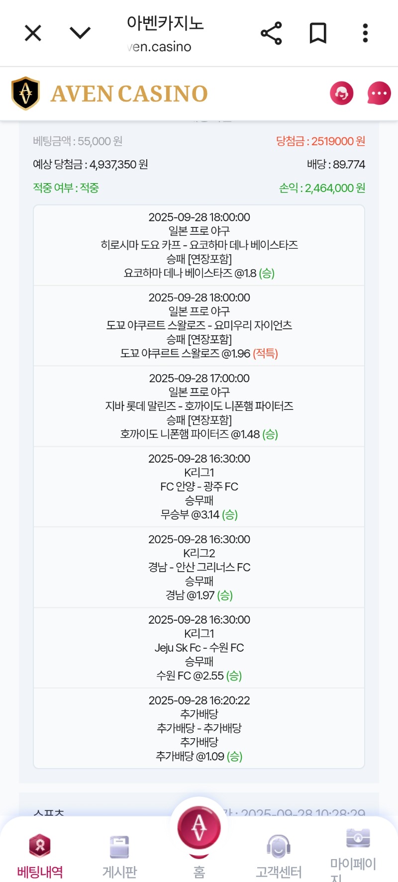 스포츠적중