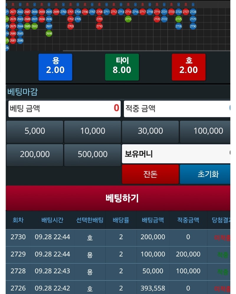막판 깽판이네...