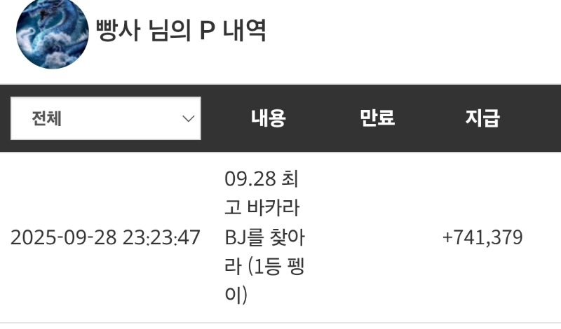 펭이 최바비 승 포인트 ㅅㅅ