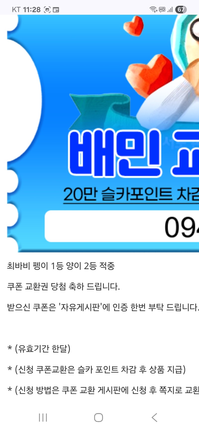 최바비 동시적중 샷~~