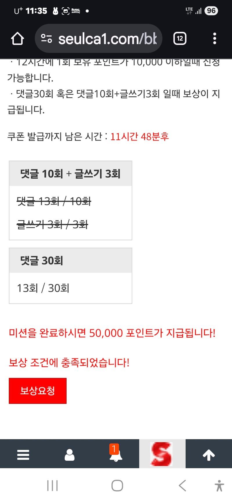 빠른보상 감사합니다