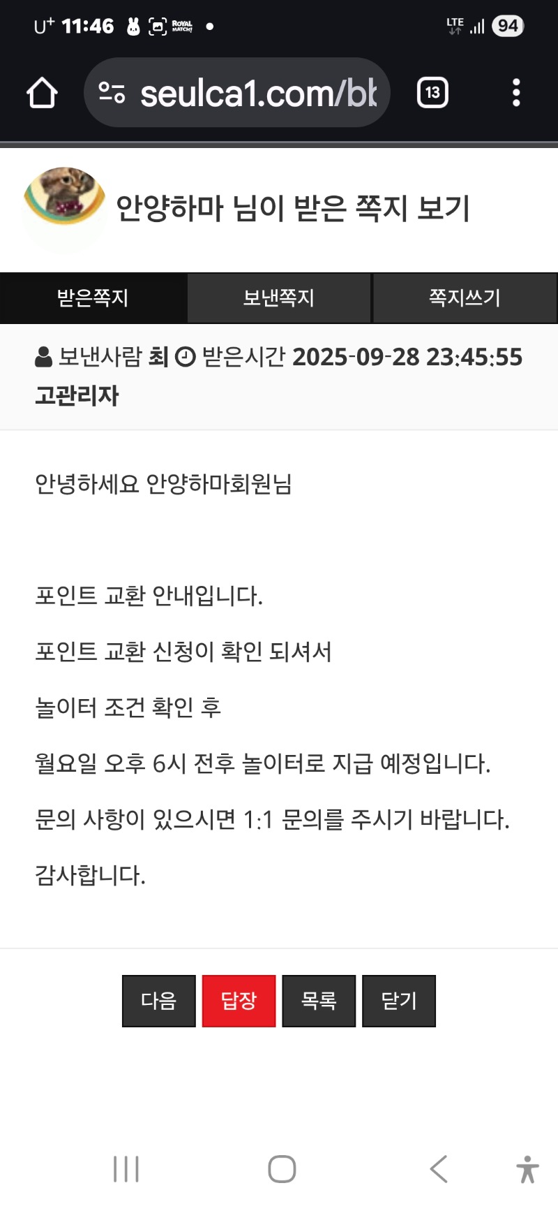 극적 포교 ㅎ 5깡성공