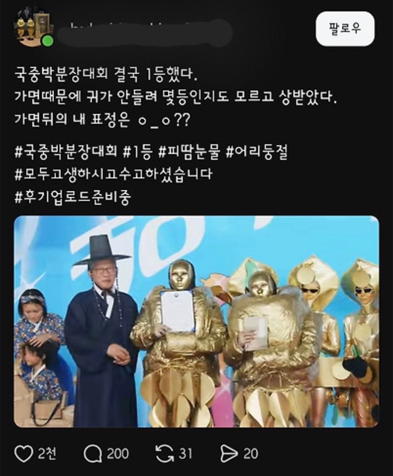 국립중앙박물관 분장대회 근황