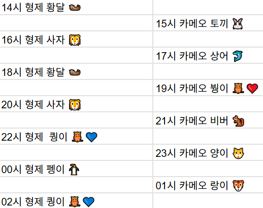 [9월29일] 금일 방송 스케줄입니다
