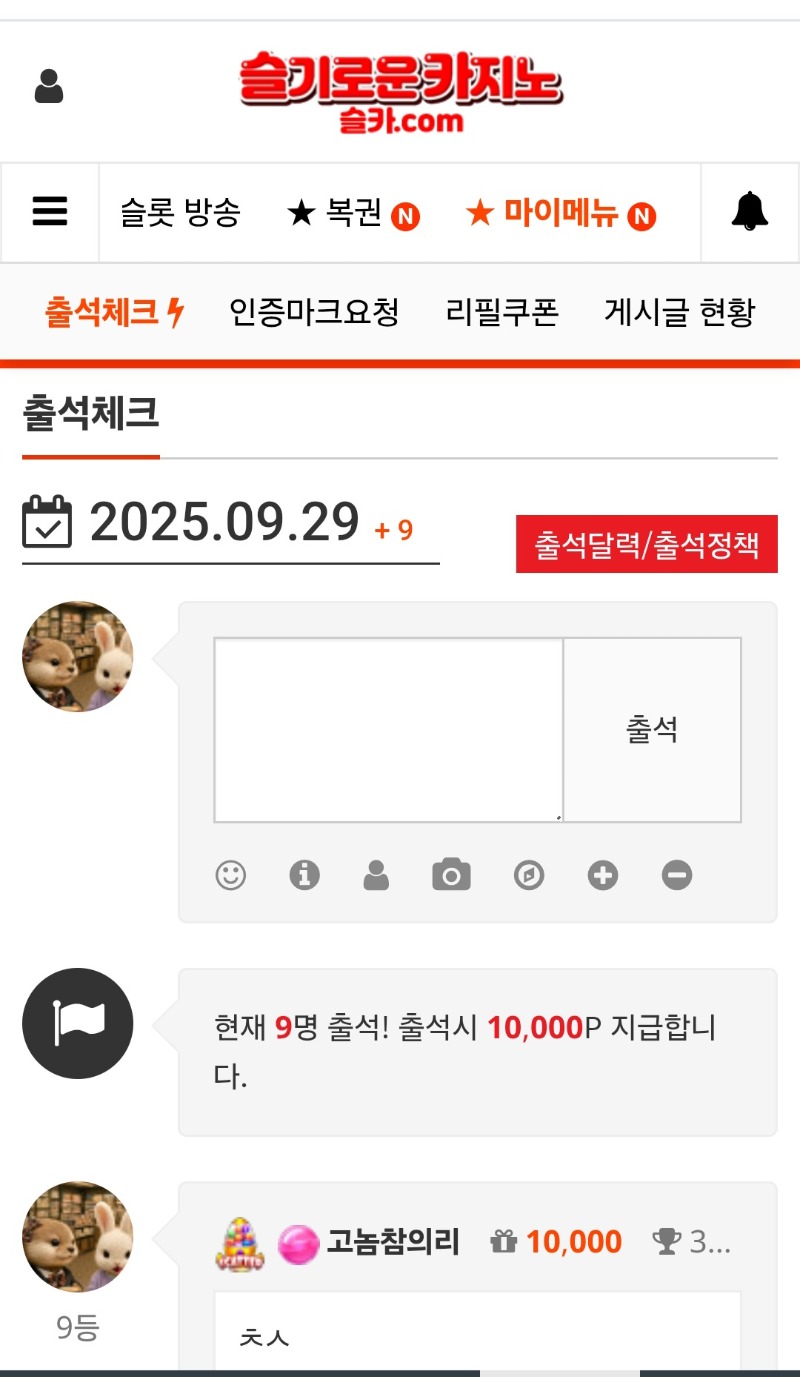 출첵완료