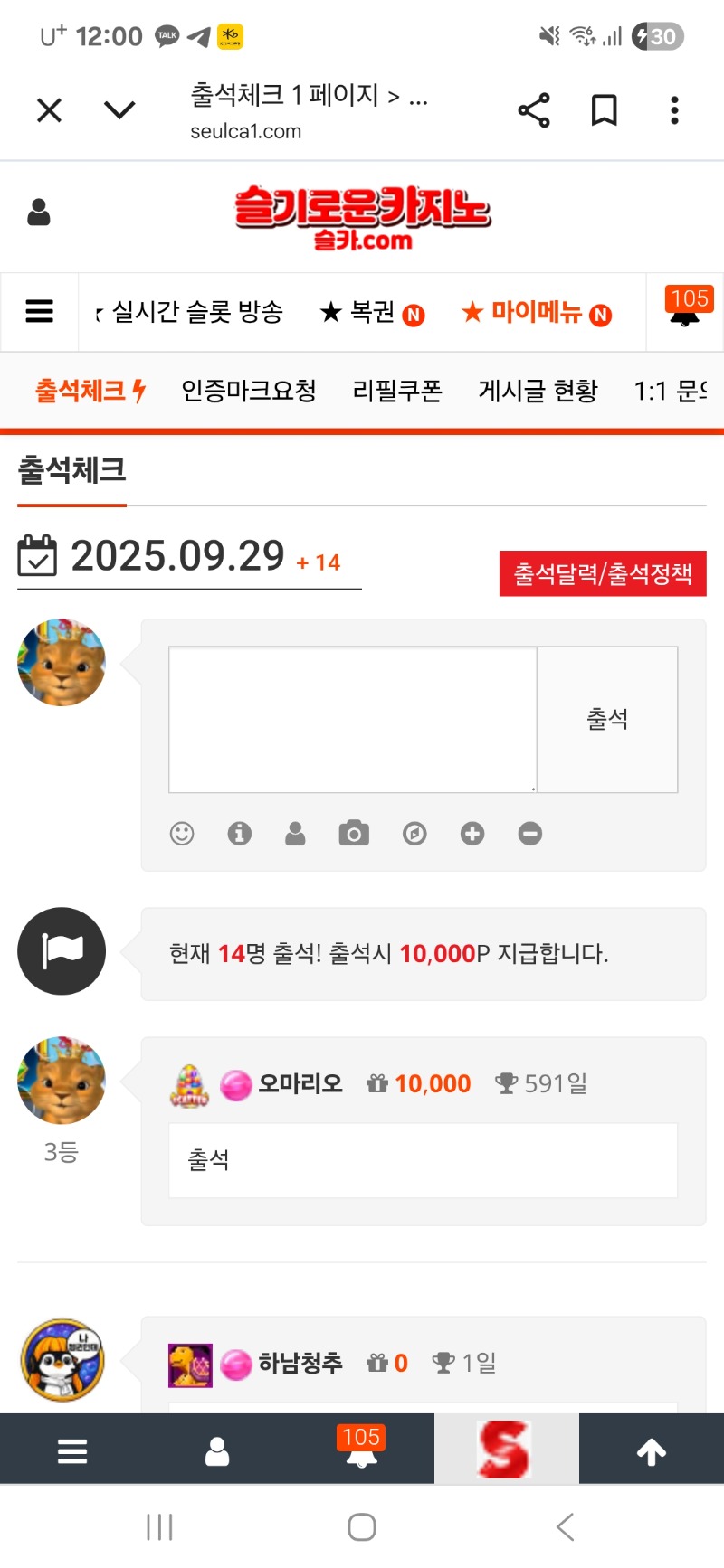 만근 하루전 출석 완료~~~