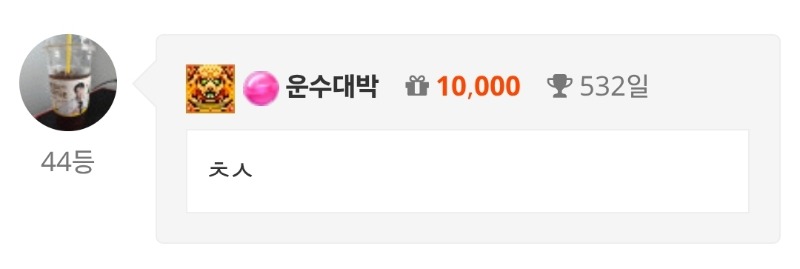 출첵합니다