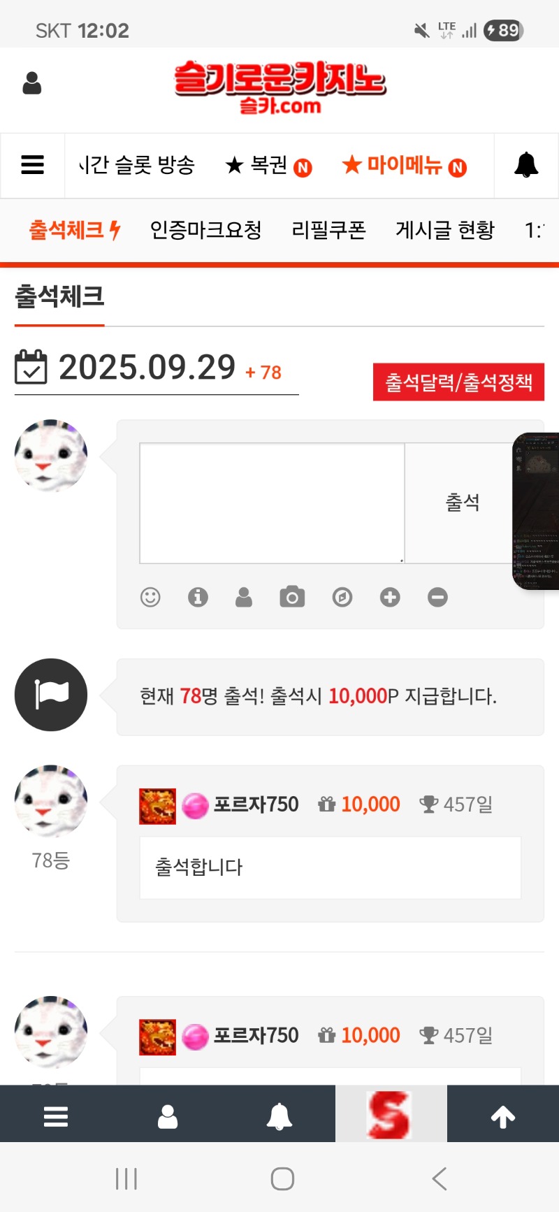 출석합니다