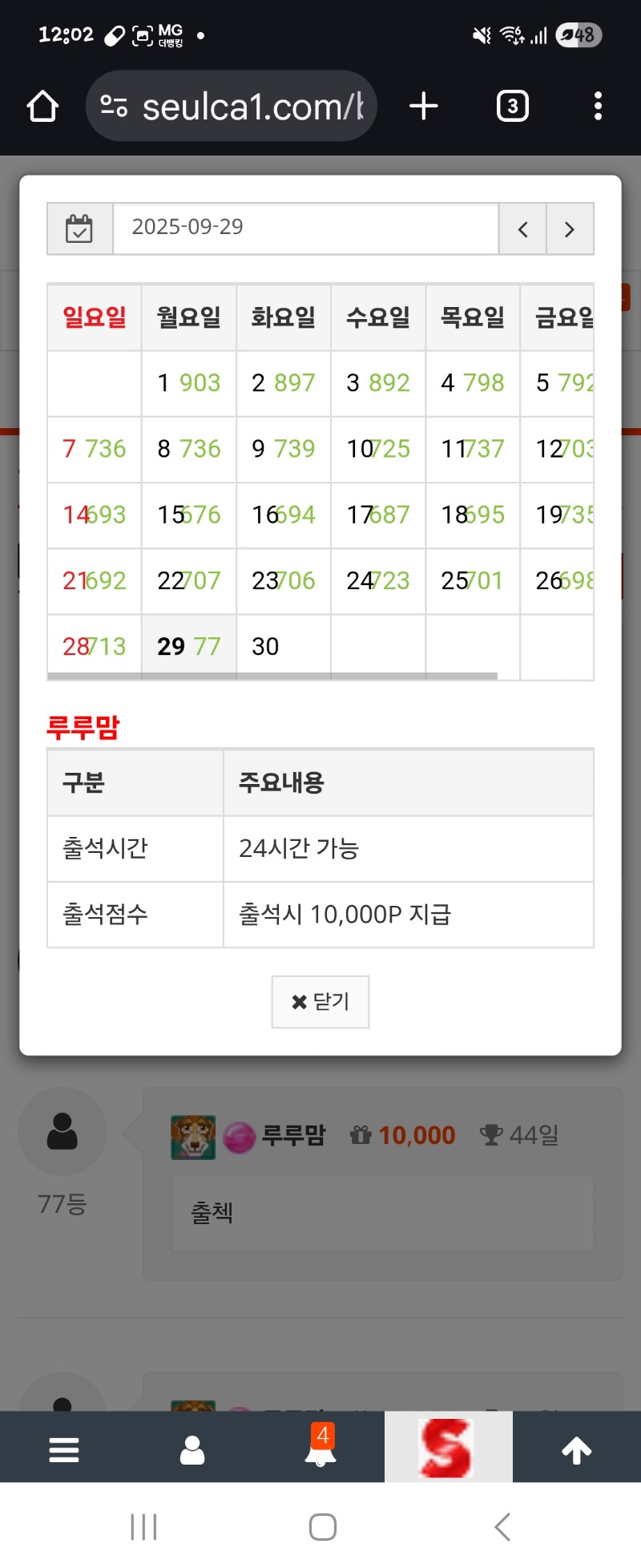 만근까지 하루남았당