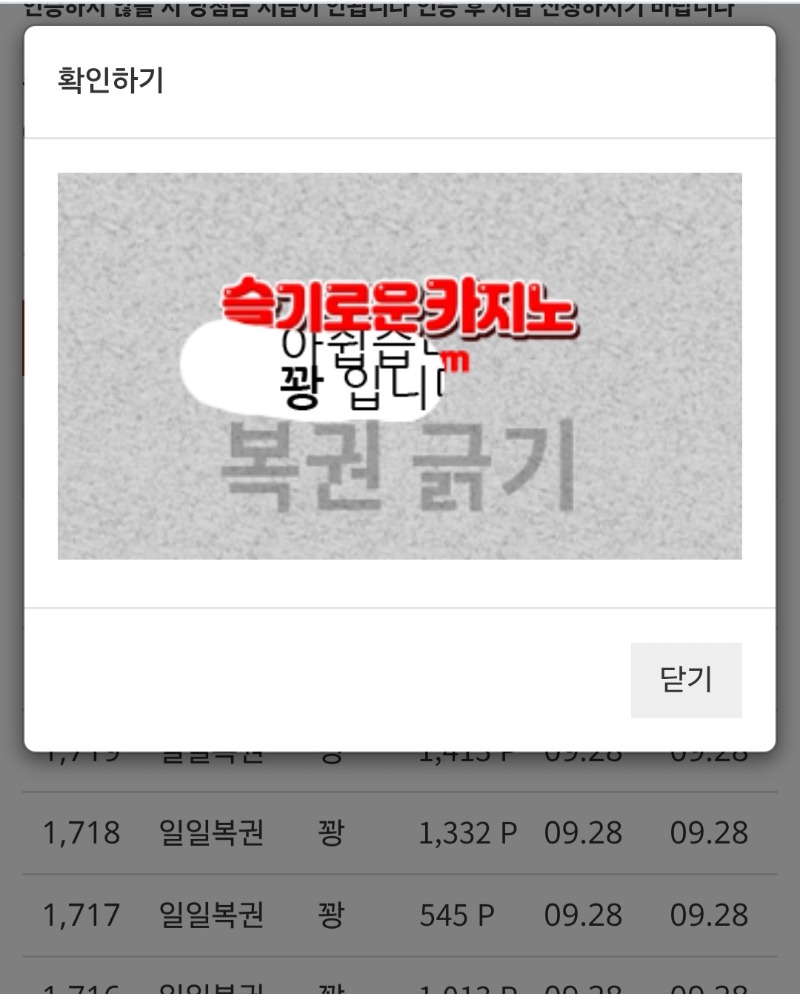 첫복권?그럼글치.ㅋ