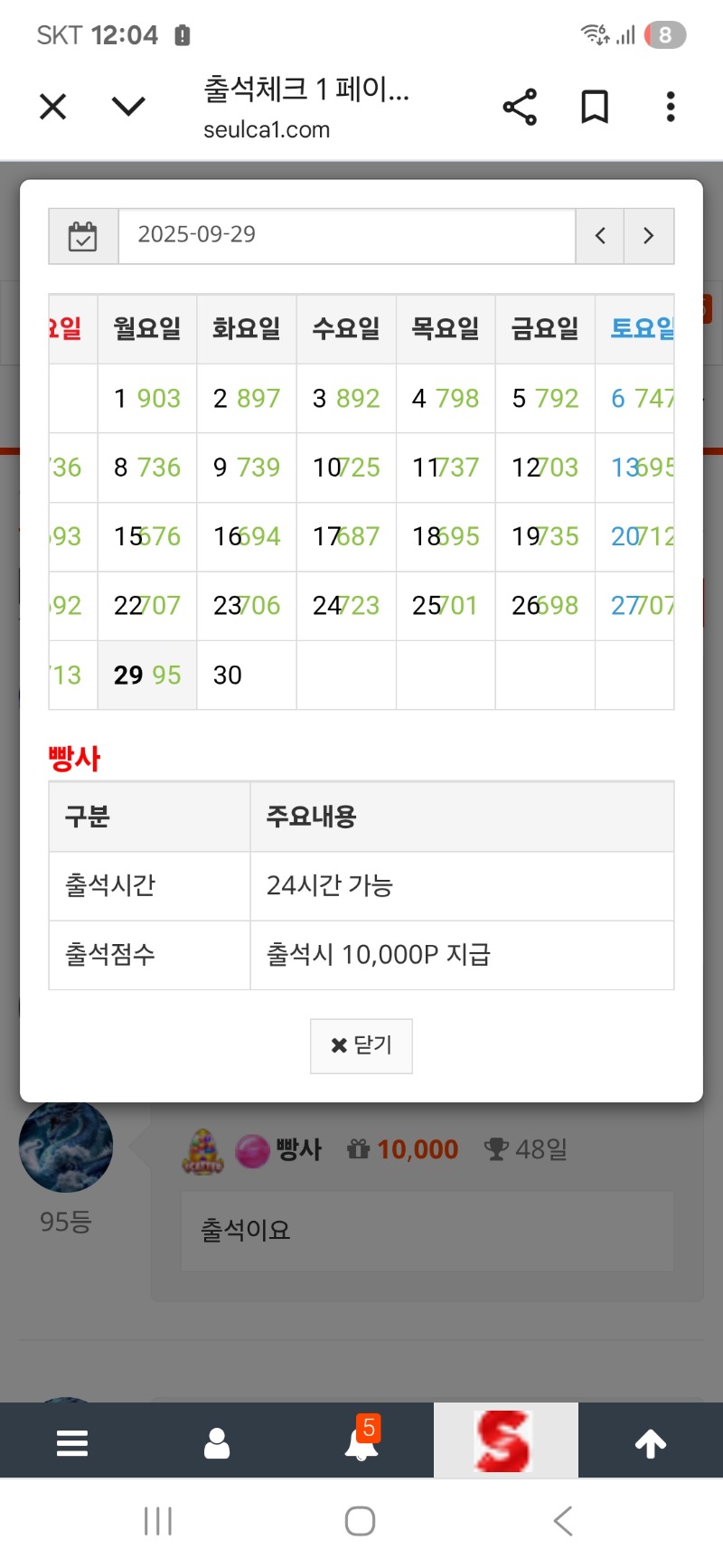 만근 하루전!